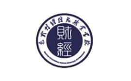 包頭財經(jīng)信息職業(yè)學(xué)校